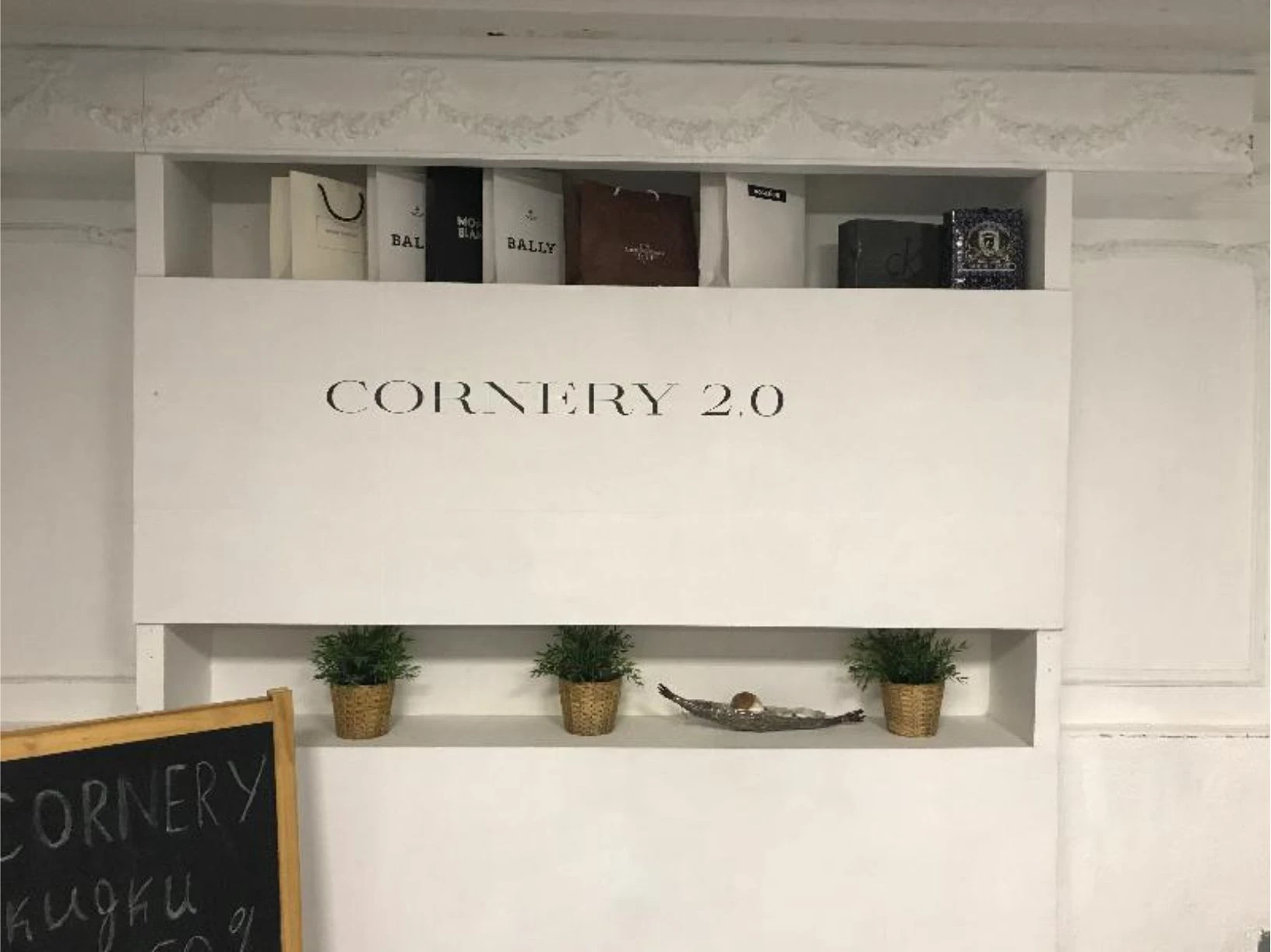 Монтаж HD-CVI камер в шоуруме мужской одежды Cornery