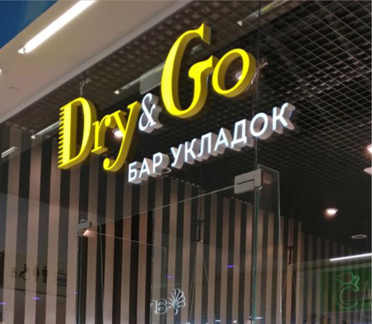 Установка видеонаблюдения в парикмахерской Dry&Go ТЦ Авиапарк