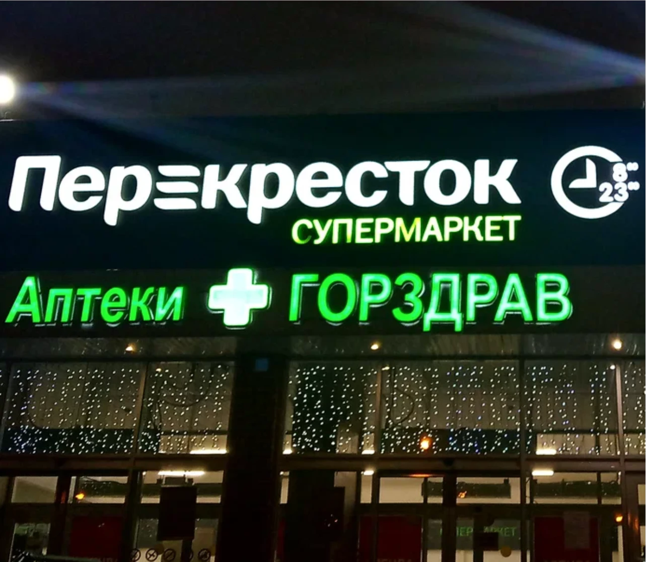 Установка видеонаблюдения для супермаркета Перекресток ТРК АТРИУМ