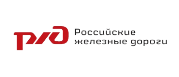РЖД (Российские железные дороги) — это государственная железнодорожная компания России