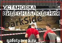 Аренда видеонаблюдения для мероприятия DarkSide Tobacco