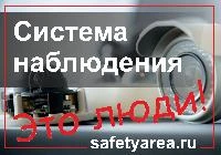 Система наблюдения – это не только провода, это люди!