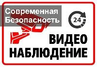 В чем основа современной безопасности?