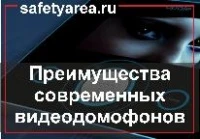 Зачем устанавливать видеодомофон?