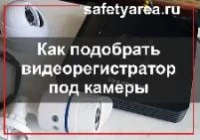 Будет ли моя старая камера видеонаблюдения работать с новым видеорегистратором HD?