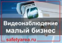 7 преимуществ видеонаблюдения для малого бизнеса