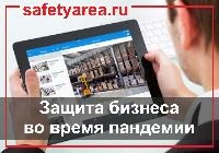 Как вы защищаете свой бизнес во время COVID-19?