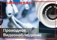 Проводное видеонаблюдение: основные моменты, преимущества и недостатки