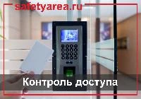 Что такое построение контроля доступа?