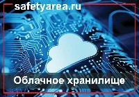 Полезные советы при выборе облачного видеонаблюдения