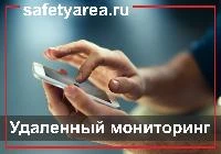 Что такое удаленный мониторинг бизнеса?