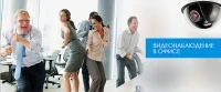 5 причин установить систему видеонаблюдения в офисе.
