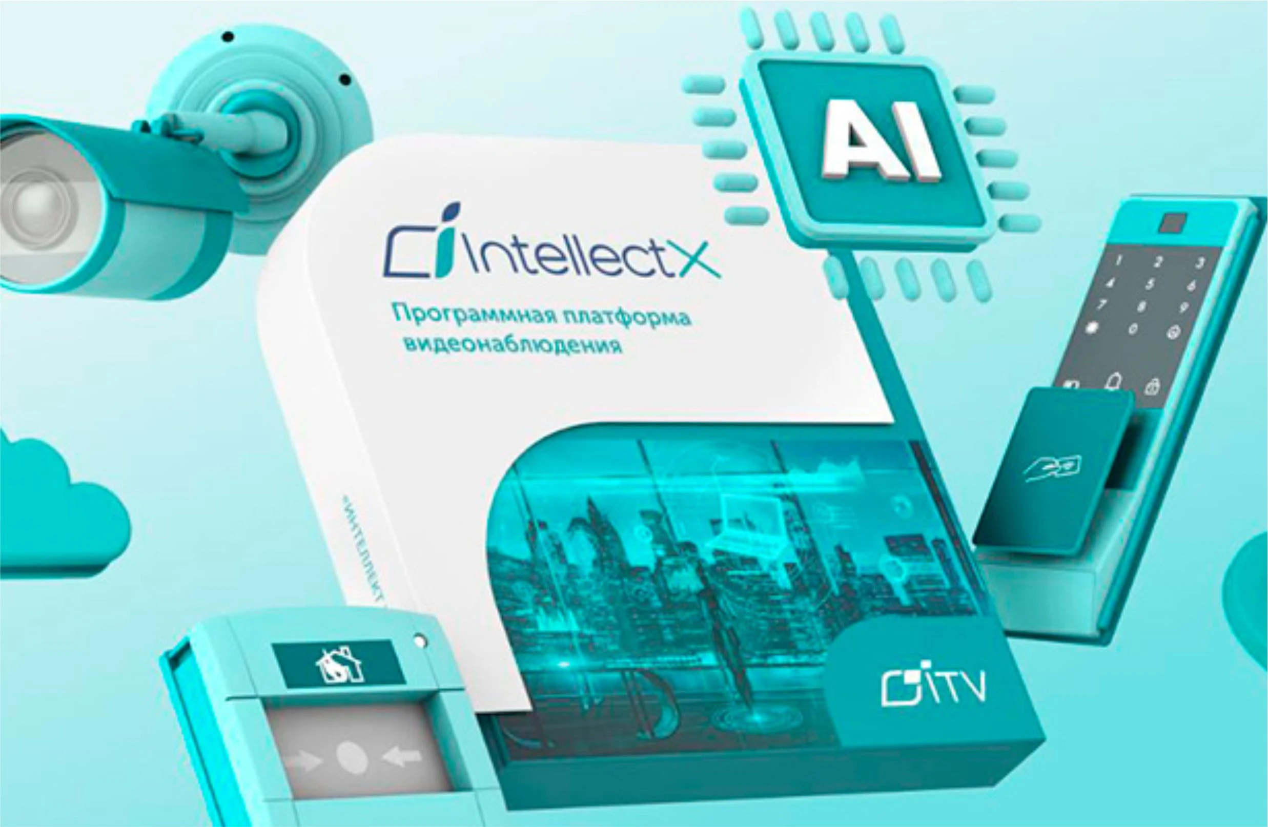 Программное обеспечение компании ITV Интеллект 5.0