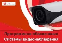 Что такое интеллектуальная система управления видео?
