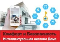 Что такое система интеллектуального дома: избыточные затраты или улучшение уровня комфорта?
