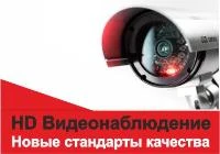 А вы знали, что камеры видеонаблюдения снимают в HD качестве, даже при минимальном освещении