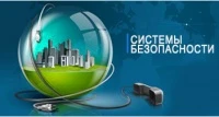 Какова роль системы безопасности?