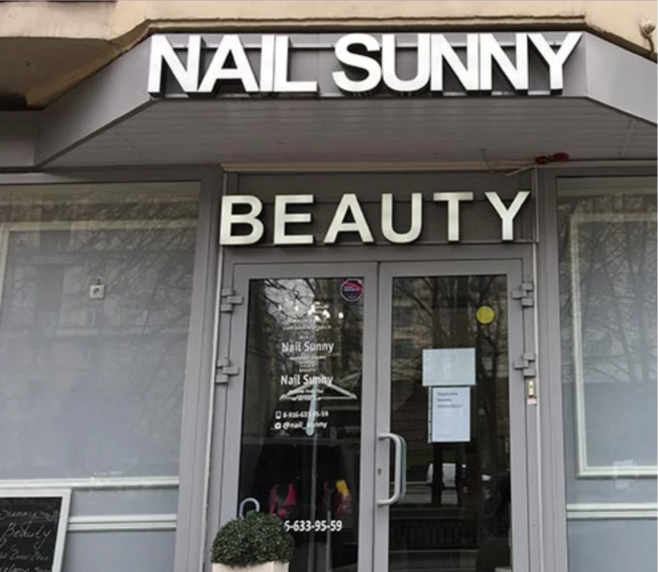 Монтаж AHD камер в салоне красоты Nail Sunny на Арбате