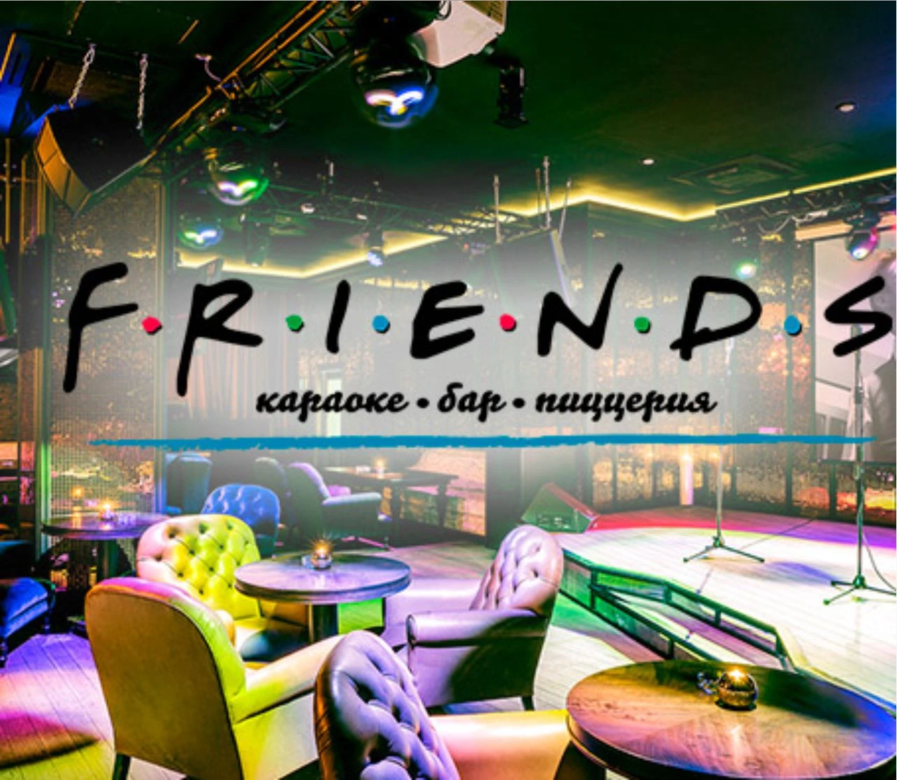 Монтаж видеонаблюдения в караоке Friends в Москве