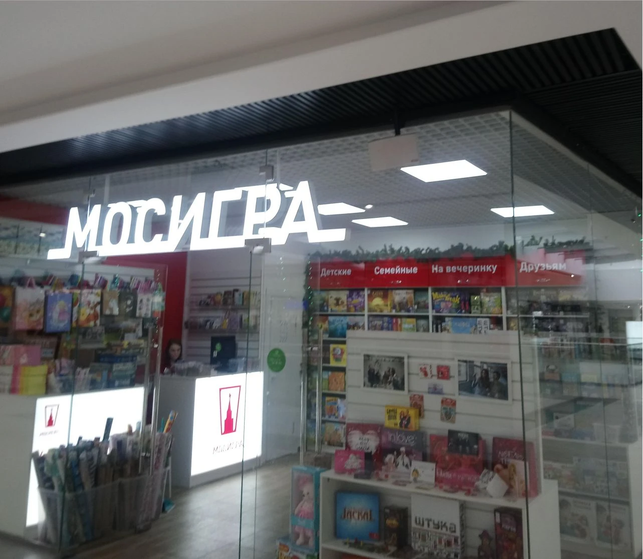 Установка видеонаблюдения в магазине МосИгра в ТЦ Миля