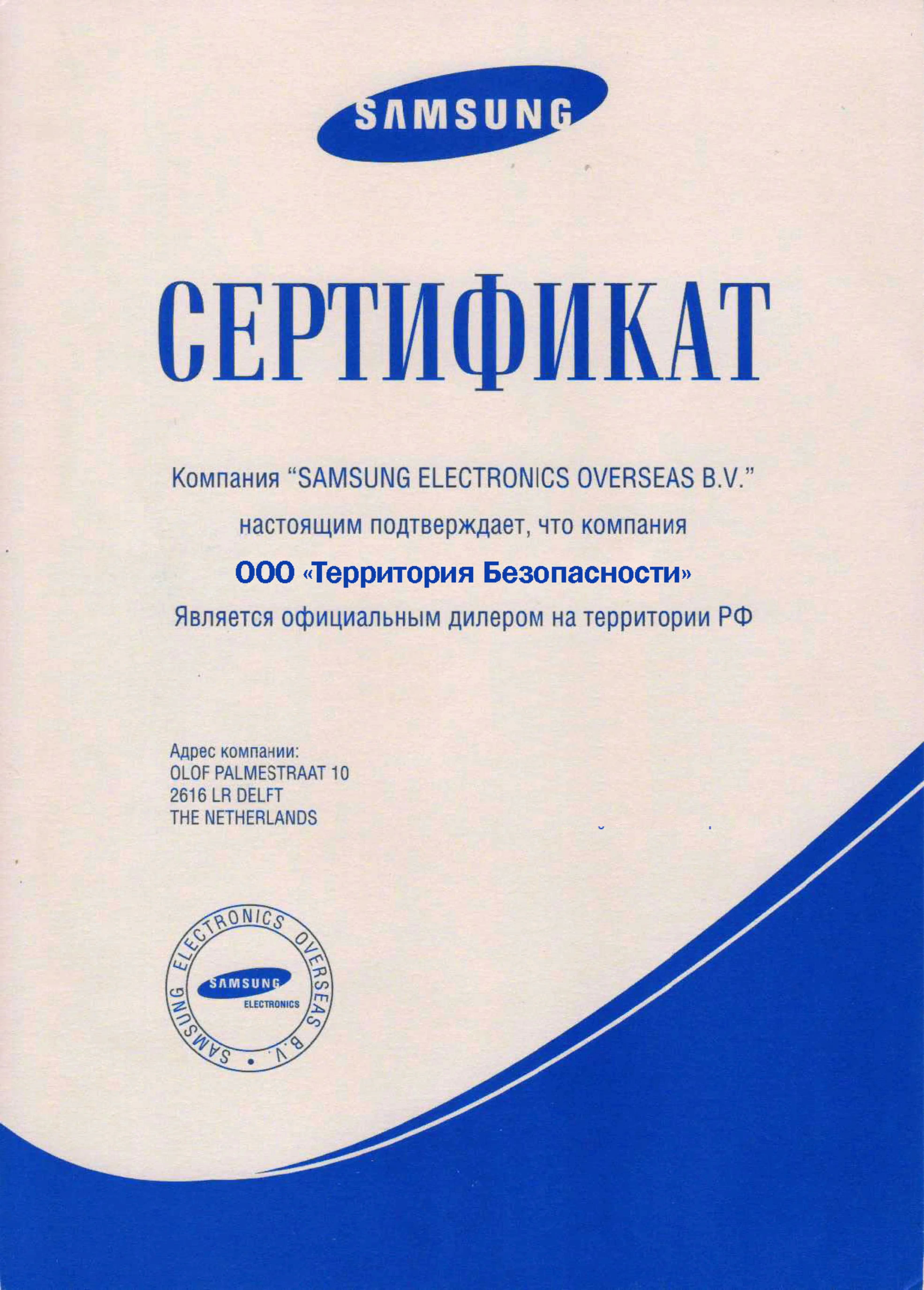 Сертификат Samsung