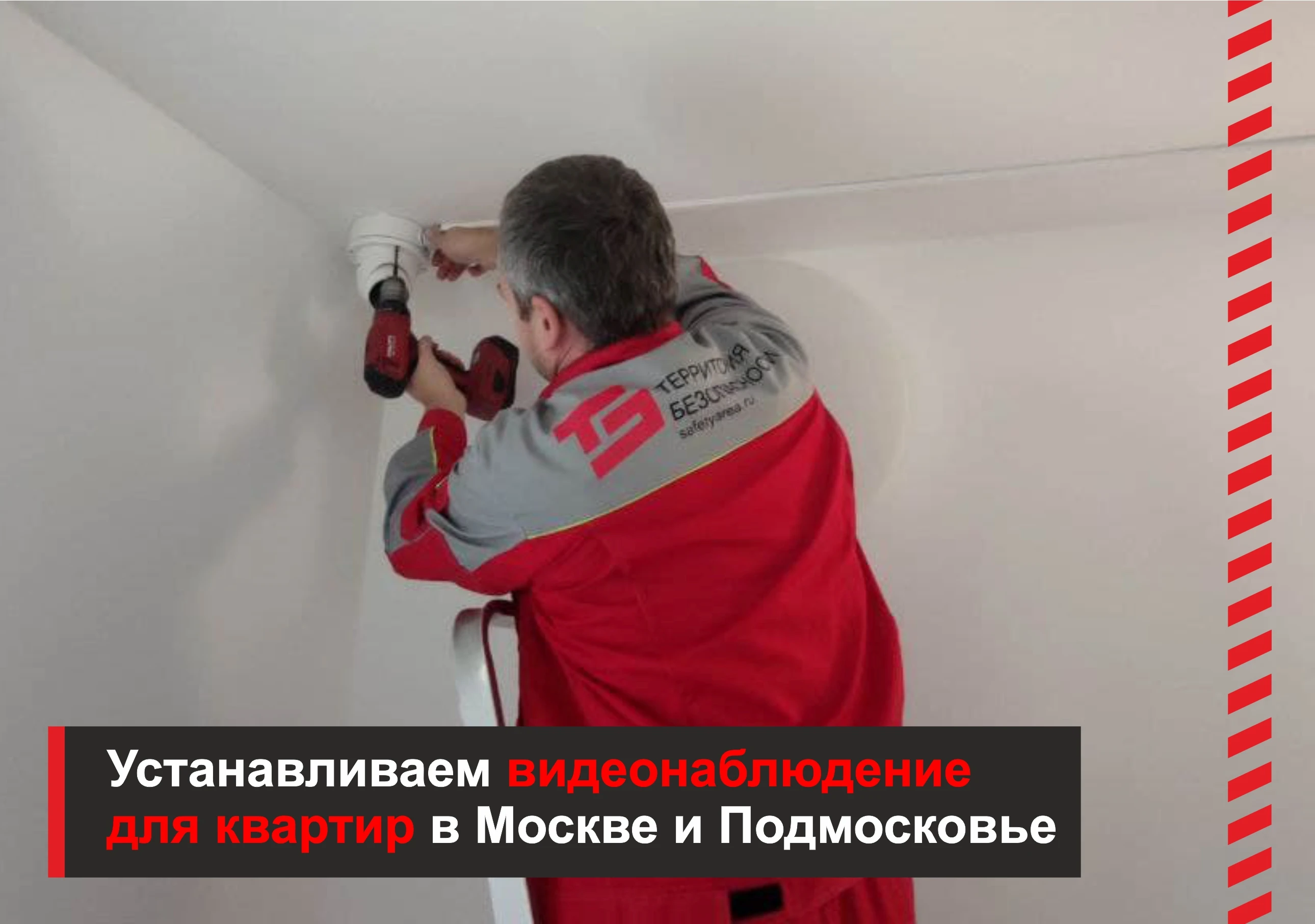 видеонаблюдение в квартирах Москвы видеонаблюдение в квартирах Москвы