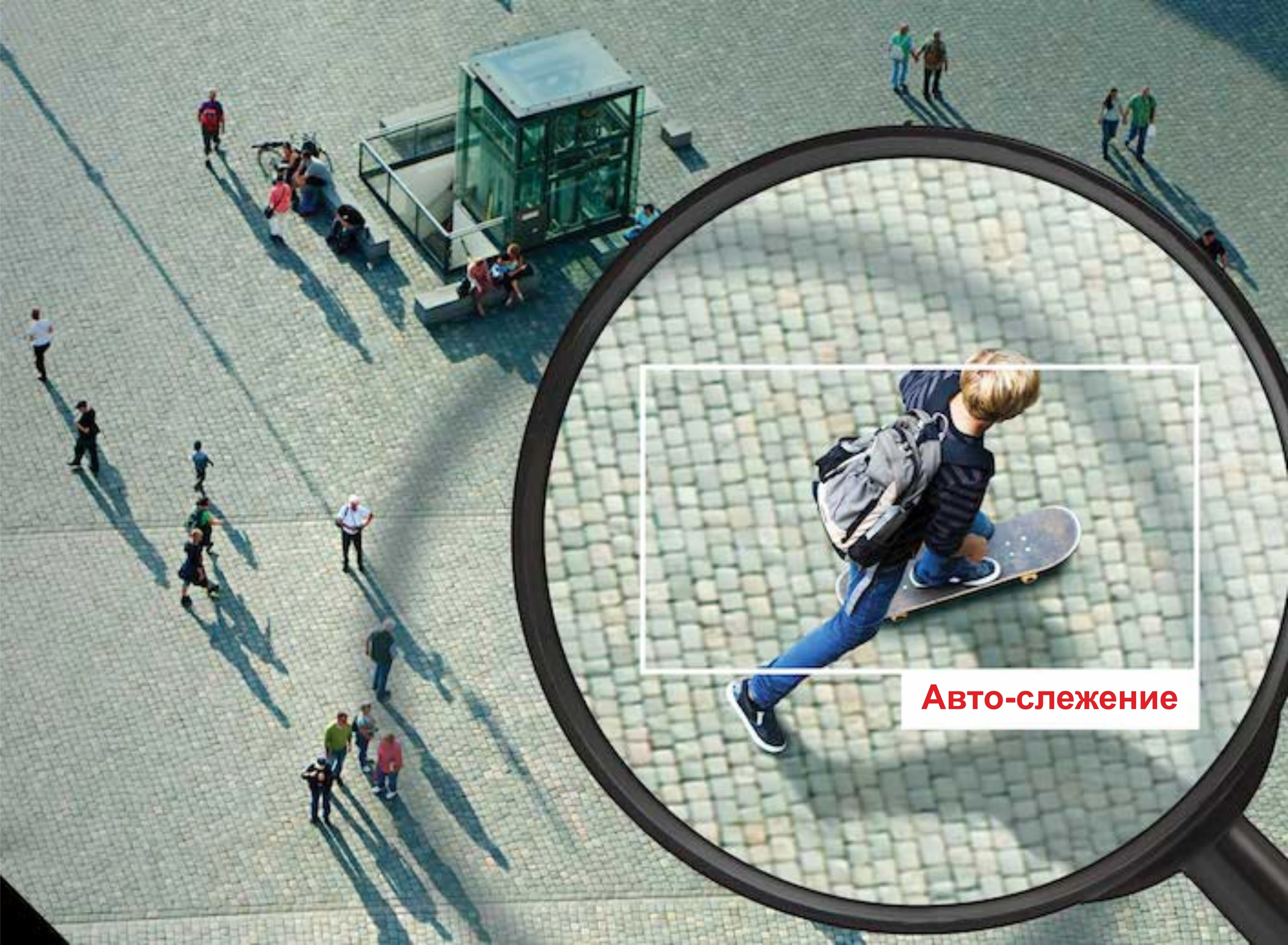 автоматическое отслеживание движения