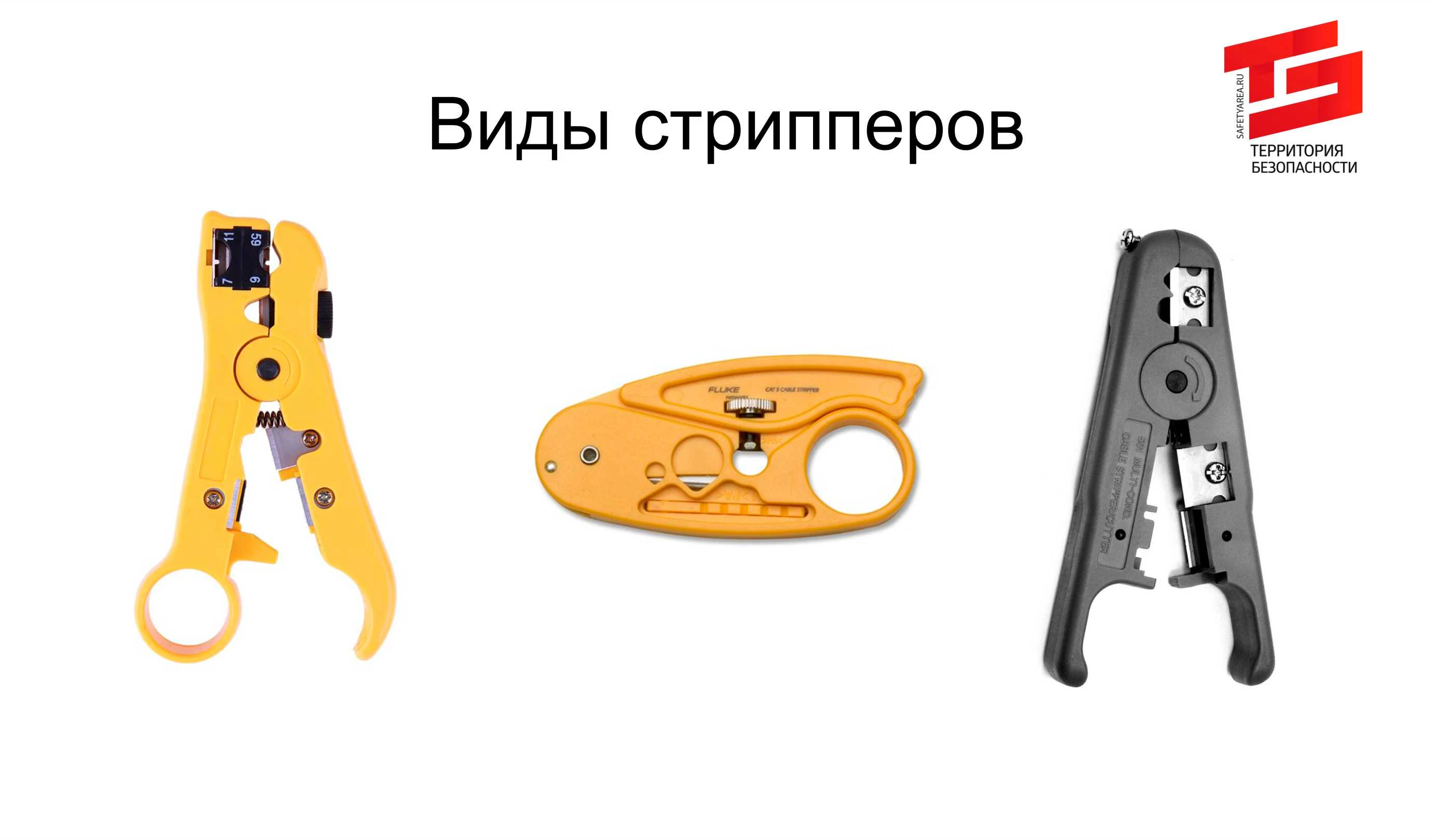 стриппер