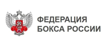 Федерация бокса России — официальная организация по развитию бокса в стране