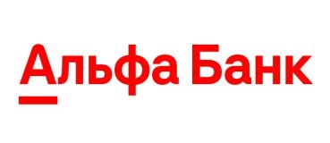 Альфа-Банк — один из крупнейших частных банков в России