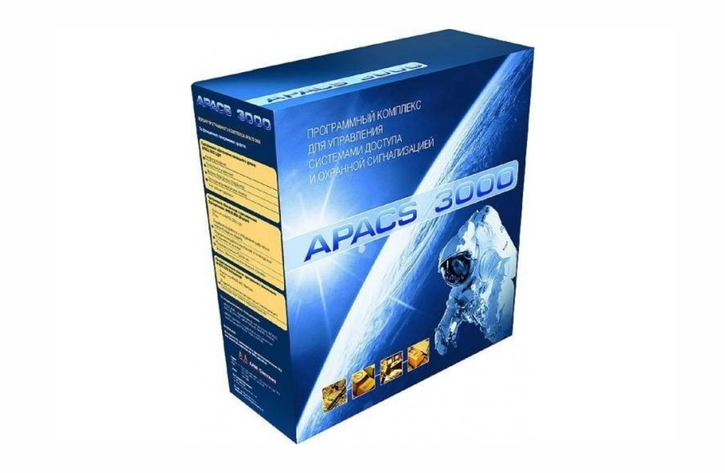 Программный комплекс APACS 3000